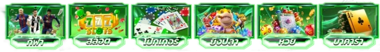 PUNG33 ทางเข้า
