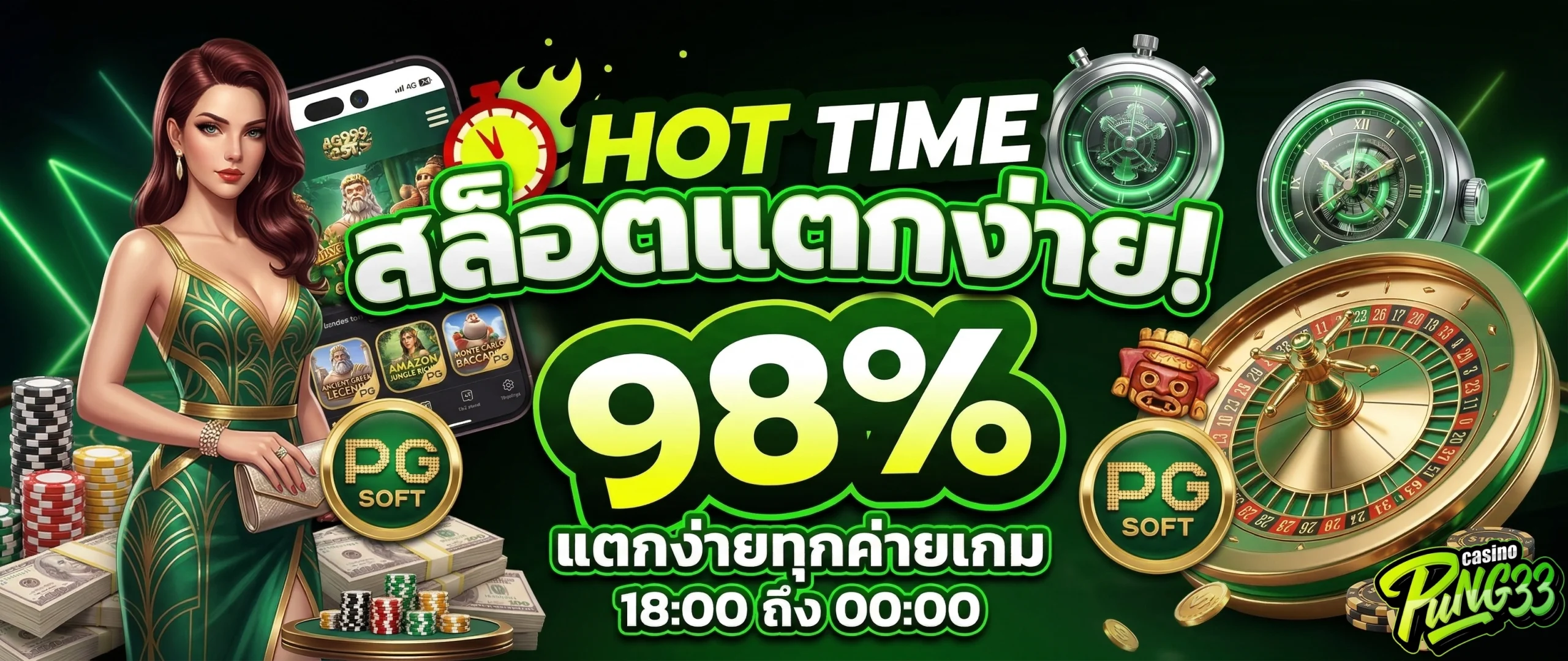 PUNG33 เว็บตรง